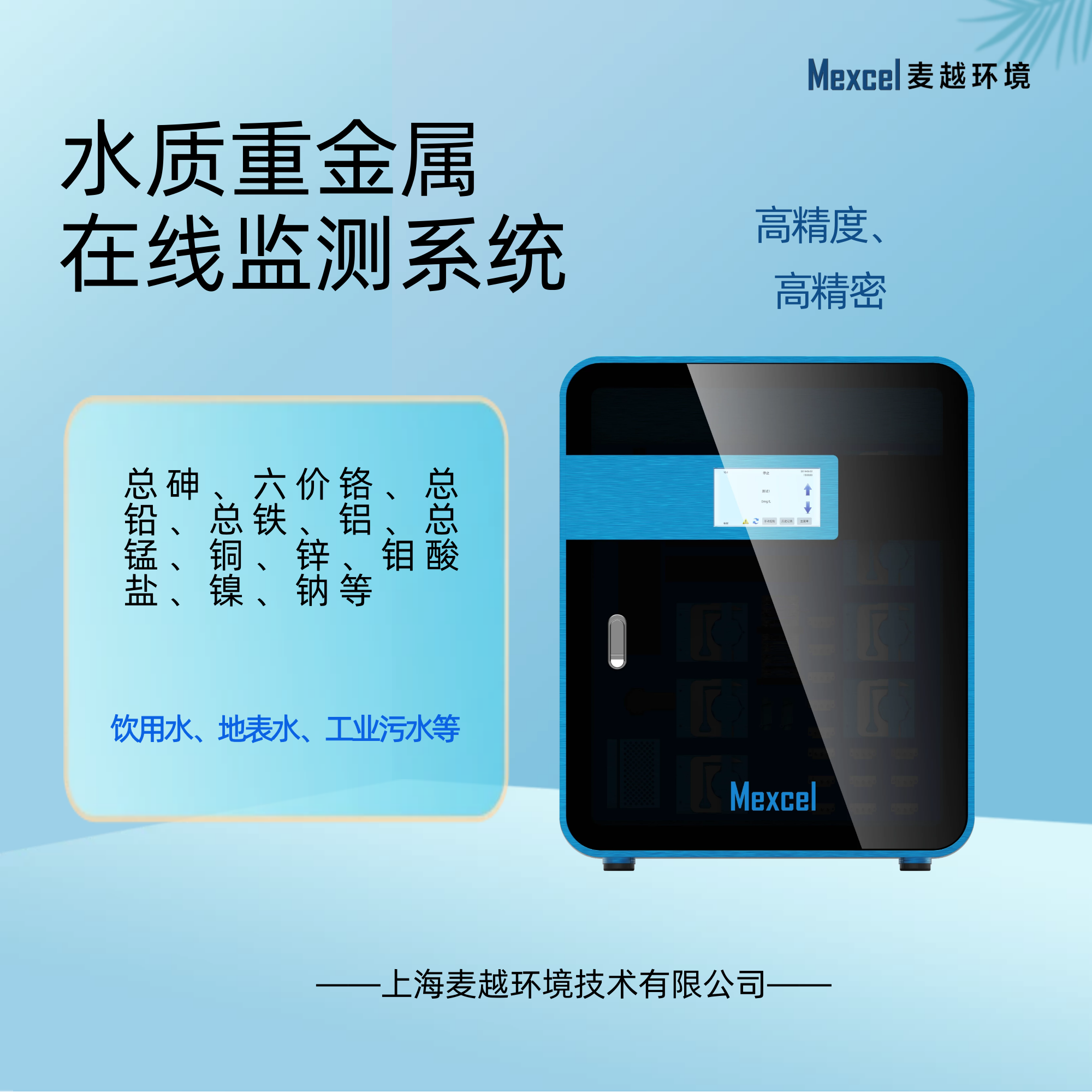 鈉離子在線檢測儀，鈉分析儀測定方法